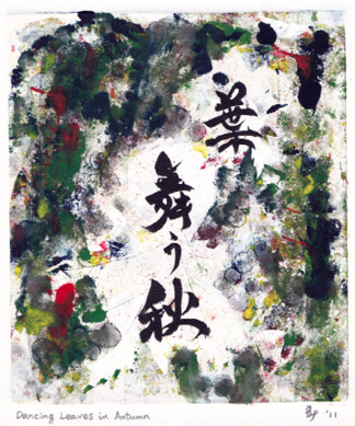 Mamiko_Ikeda_Dancing%20Leaves%201.jpg